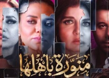 munawarat bahiluha 528x297 1