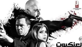 فيلم العنكبوت