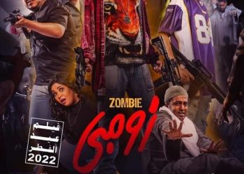 فيلم زومبي