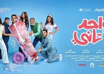فيلم واحد تاني 1