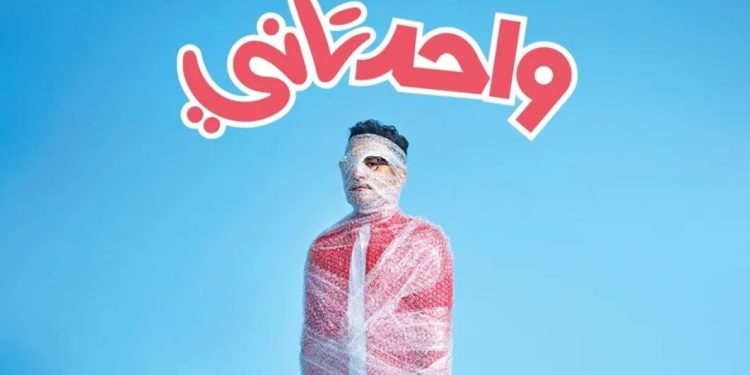 فيلم واحد تاني 1
