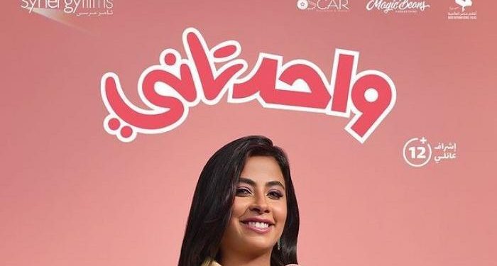 فيلم واحد تاني