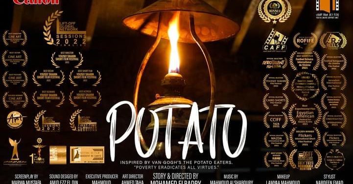 فيلم potato