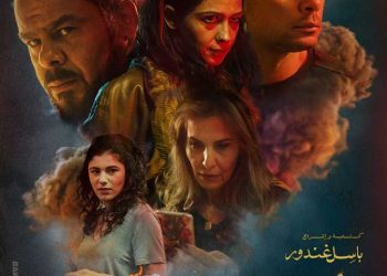 فيلم الحارة 1