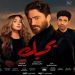 فيلم بحبك 1