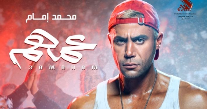 فيلم عمهم