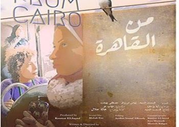 فيلم من القاهرة
