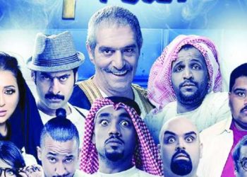 مسرحية الثلاجة 1 e1654758825481