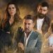 مسلسل بيروت 303 e1654774710186