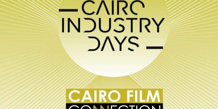 ملتقى القاهرة السينمائي