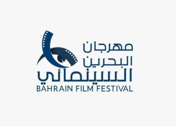 مهرجان البحرين السينمائي e1654758584285