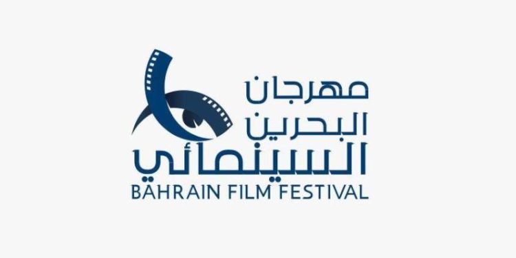 مهرجان البحرين السينمائي e1654758584285