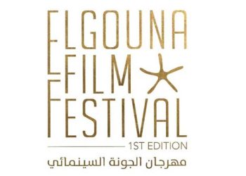 مهرجان الجونة