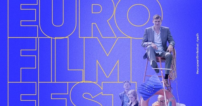 مهرجان السينما الأوروبية 1