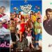 أفلام العيد