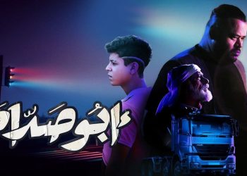 فيلم أبو صدام e1658131562955