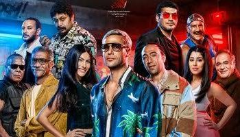 فيلم عمهم 1 1