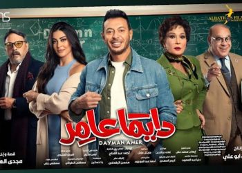 مسلسل دايمًا عامر