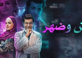 مسلسل وش وضهر