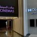 السينما السعودية e1659903241843