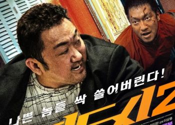 فيلم THE ROUNDUP