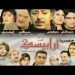 مسلسل أرابيسك