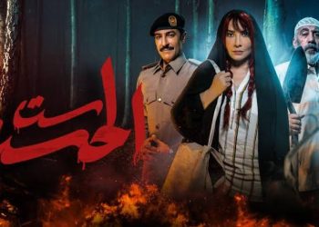 مسلسل ست الحسن