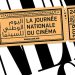 اليوم الوطني للسينما