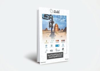 دليل الدراسة الأكاديمية للسينما وصناعة الأفلام في السعودية e1662409980494