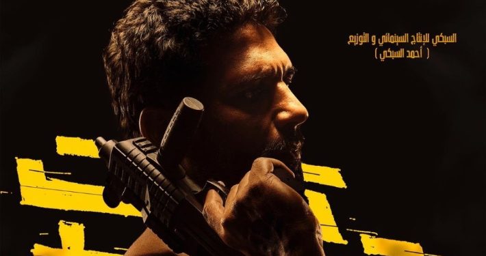 فيلت تحت تهديد السلاح