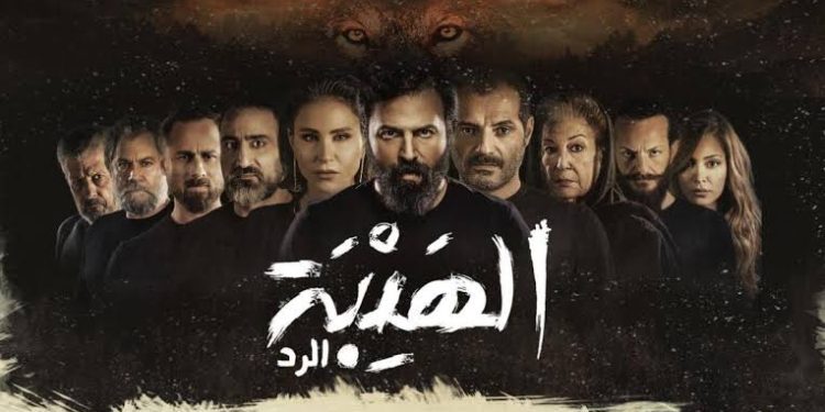 فيلم الهيبة