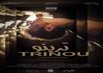 فيلم ترينو