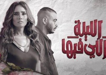 مسلسل الليلة واللي فيها