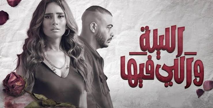 مسلسل الليلة واللي فيها