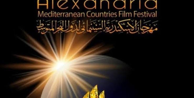 مهرجان الإسكندرية السينمائي