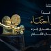 هيئة الأفلام 1