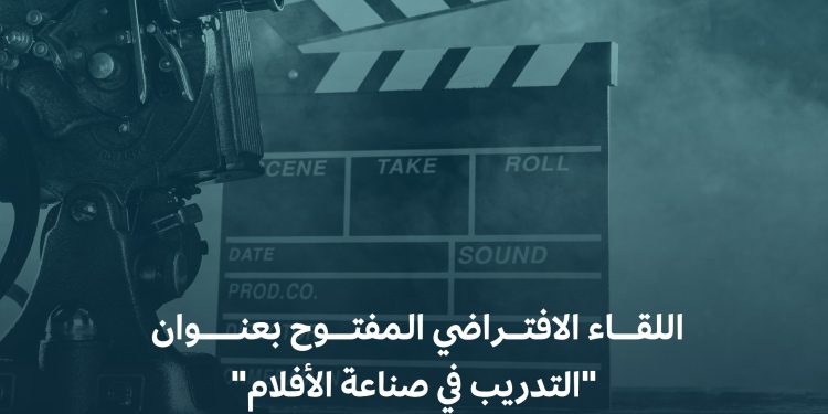 هيئة الأفلام 4 e1663496997142