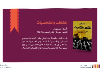 ٢٠٢٢٠٩١١ ١٥١١١١ e1662901918773