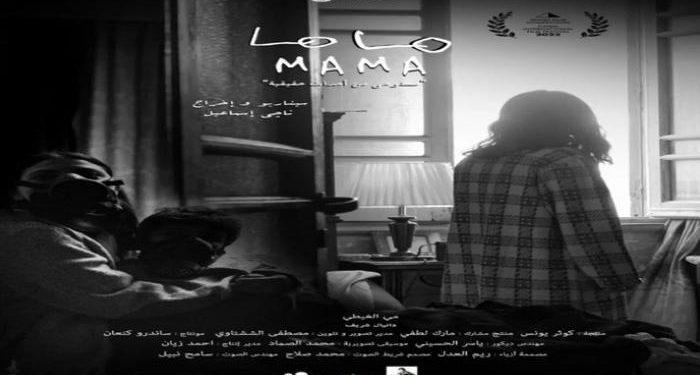 198 010150 movie mama festival 700x400