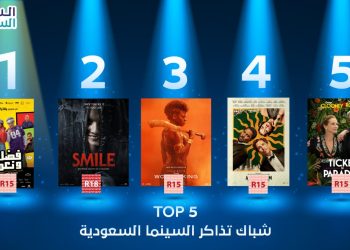 شباك التذاكر