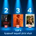 شباك التذاكر
