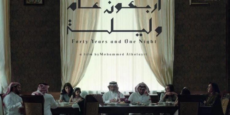 فيلم أربعون عامًا وليلة e1667112517718