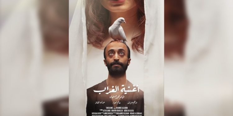 فيلم أغنية الغراب 1