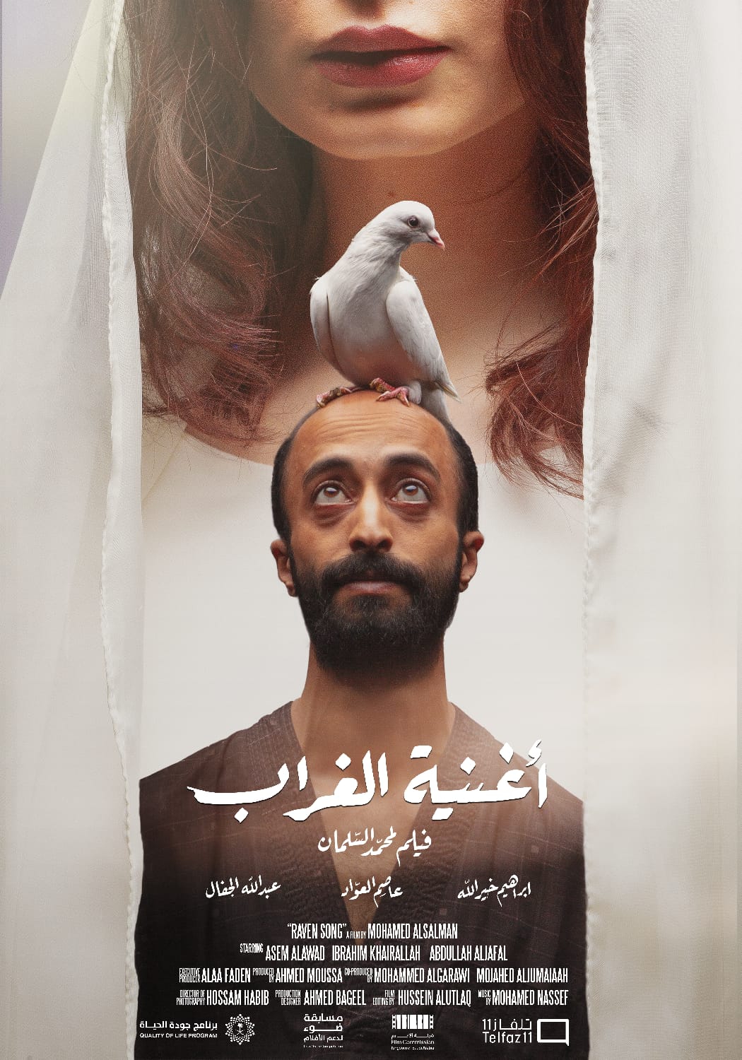 فيلم أغنية الغراب