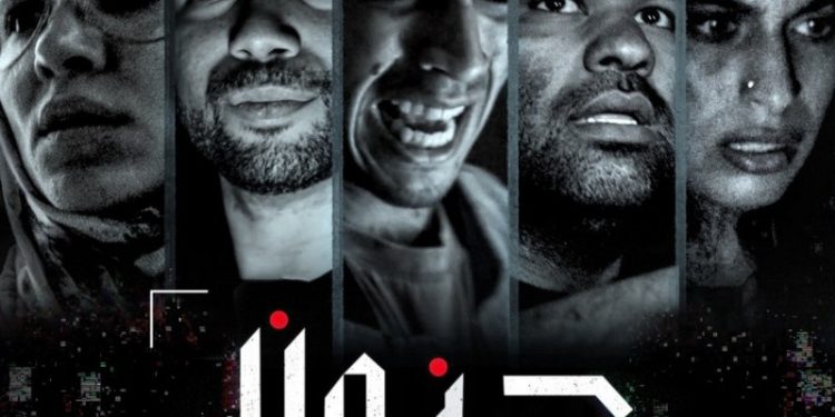 فيلم جنون e1666877127250