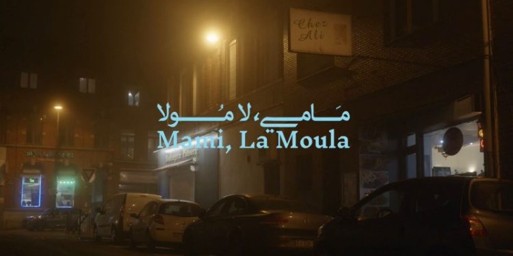 فيلم مامي لامولا e1667125745673