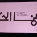 لقطة الشاشة 2022 10 03 234127
