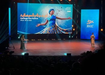 مهرجان أيام قرطاج السينمائية e1667112046930