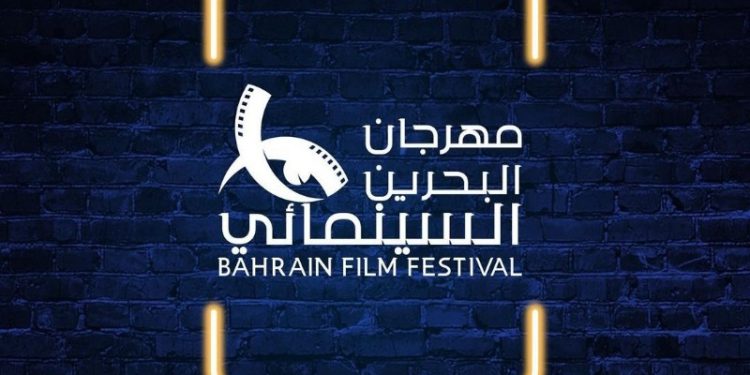 مهرجان البحرين السينمائي e1665783248313