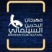 مهرجان البحرين السينمائي e1665783248313